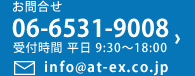 お問合せ